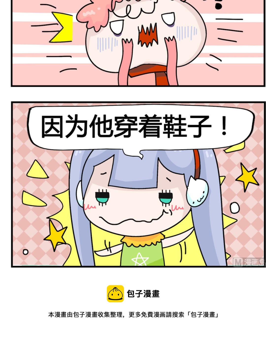 第066话 脚不沾地-第66话