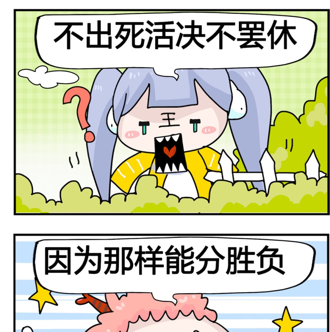 第072话 决不罢休-第72话