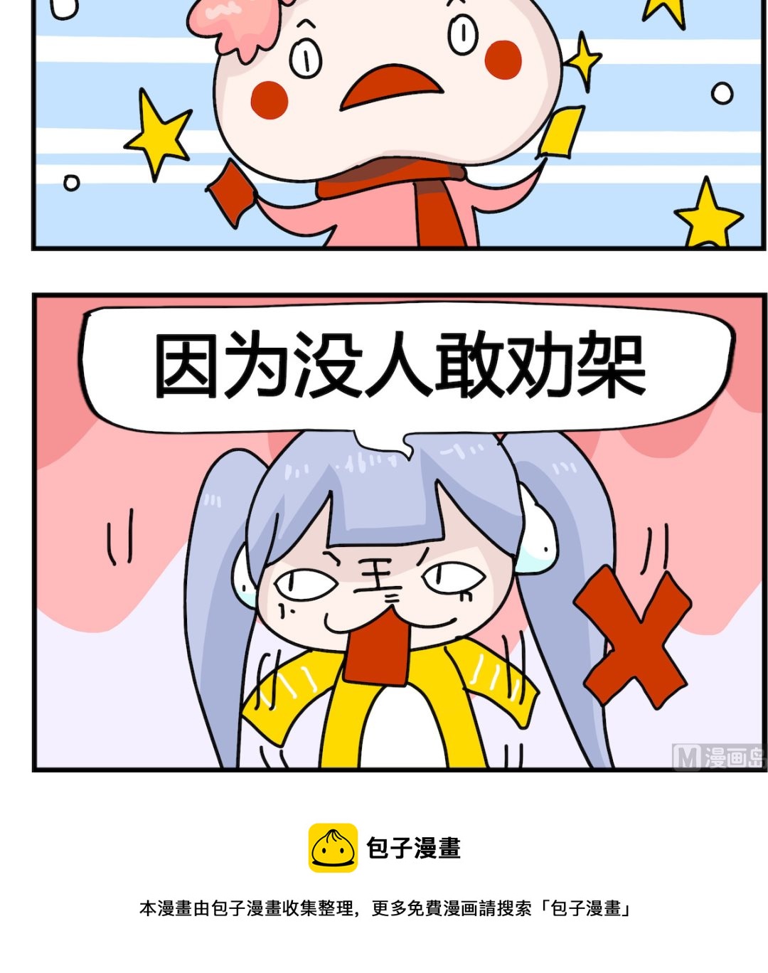 第072话 决不罢休-第72话