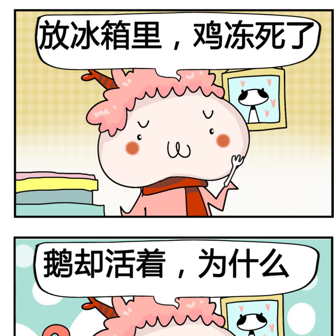 第074话 冻死了-第74话