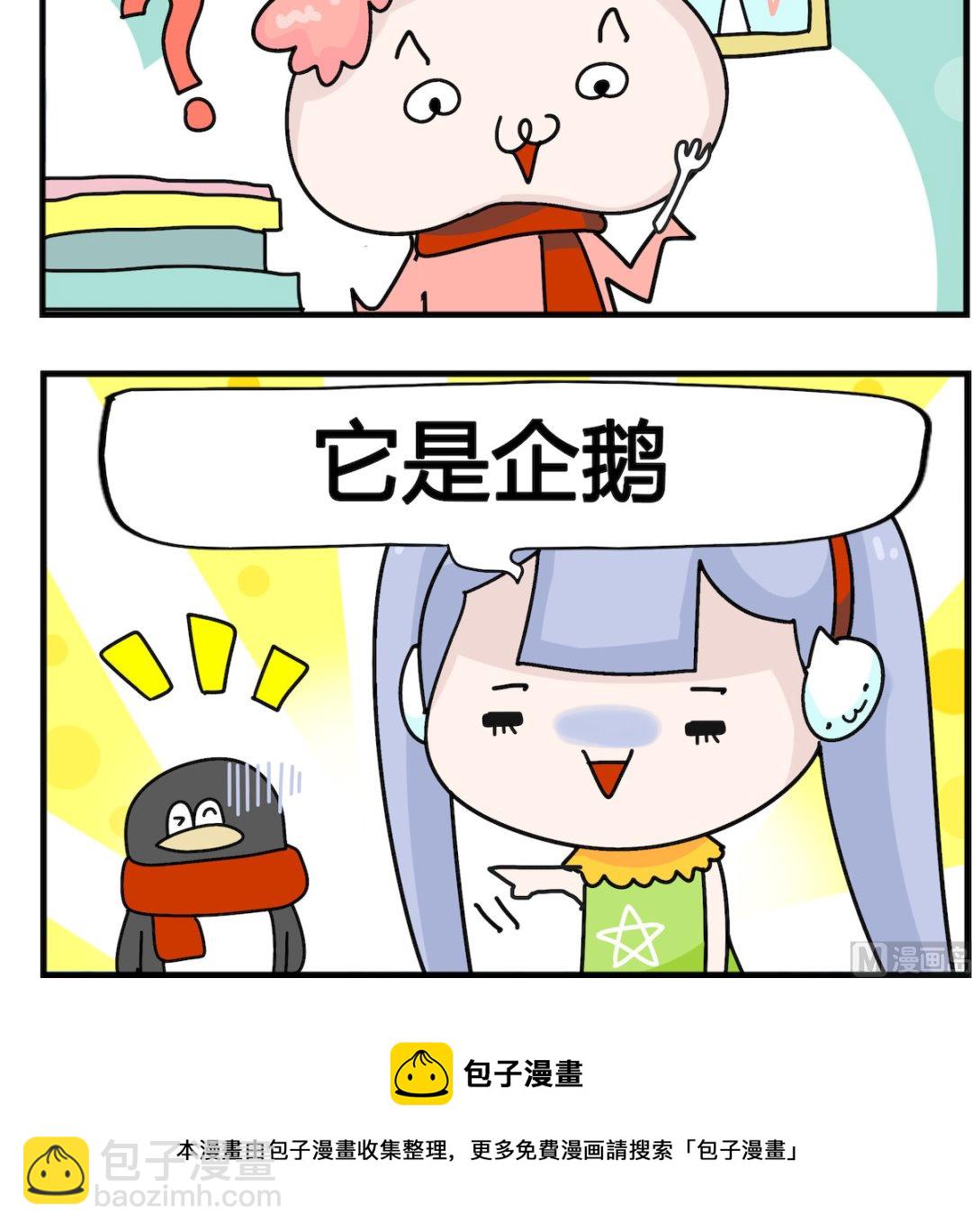 第074话 冻死了-第74话