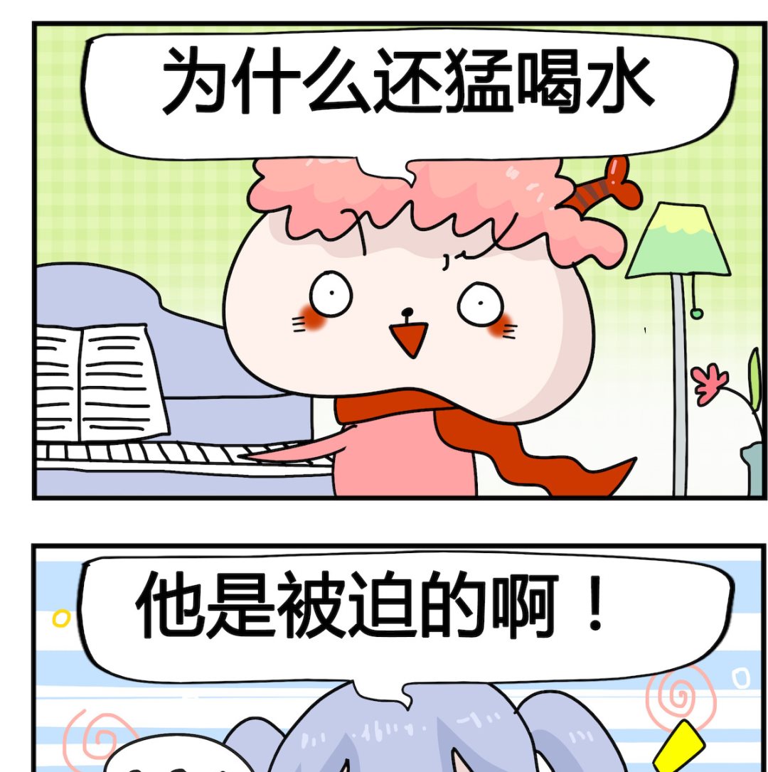 馬小跳日記 - 第076話 喝水 - 1