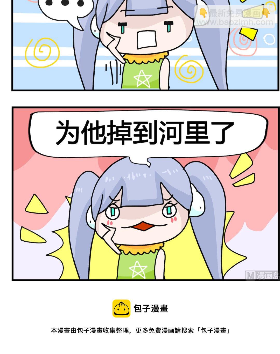 馬小跳日記 - 第076話 喝水 - 1