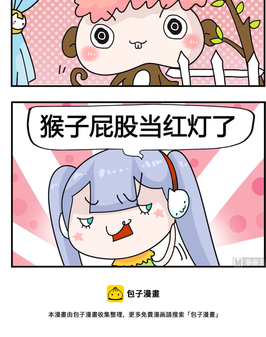 馬小跳日記 - 第078話 猴子 - 1