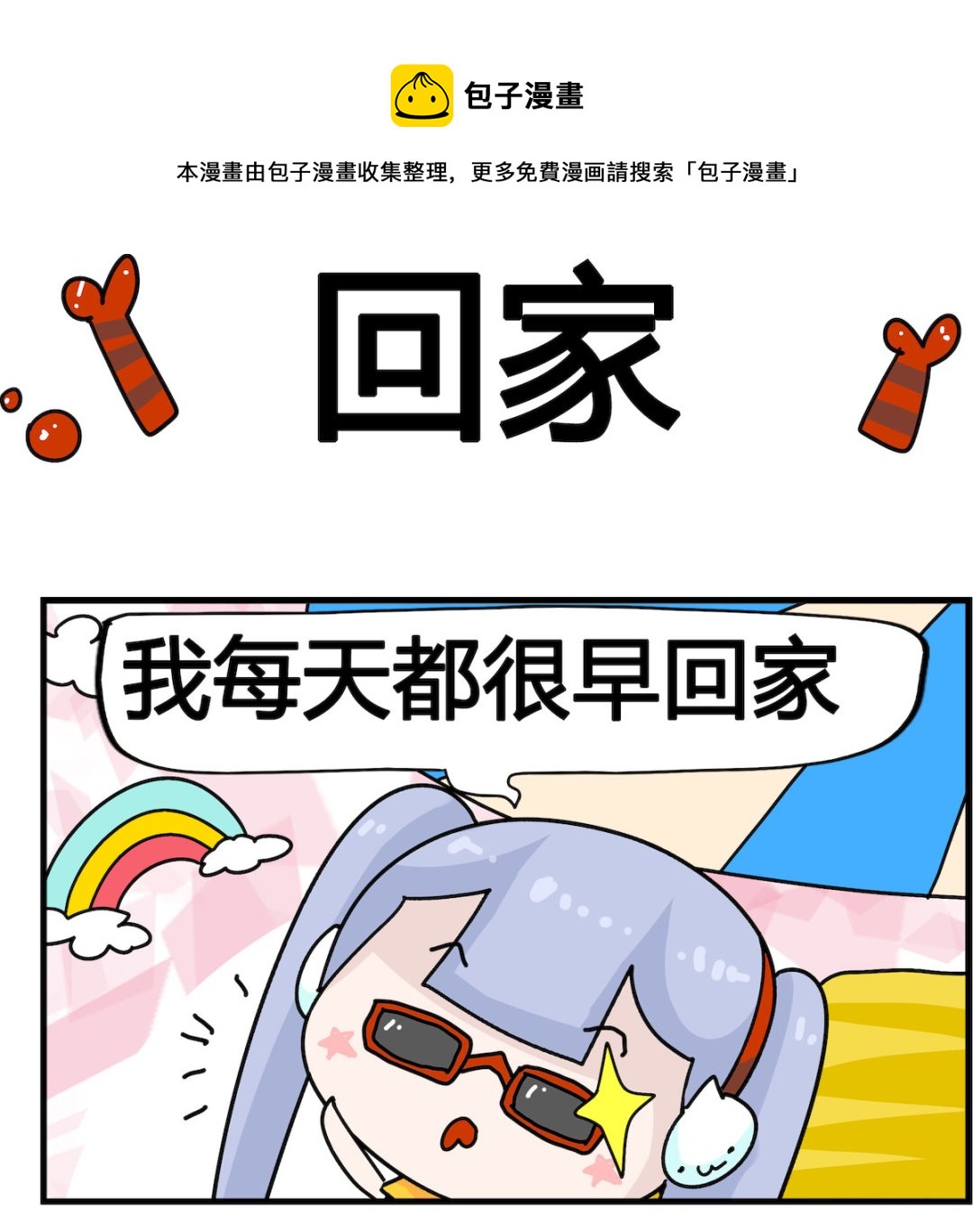 第080话 回家-第80话