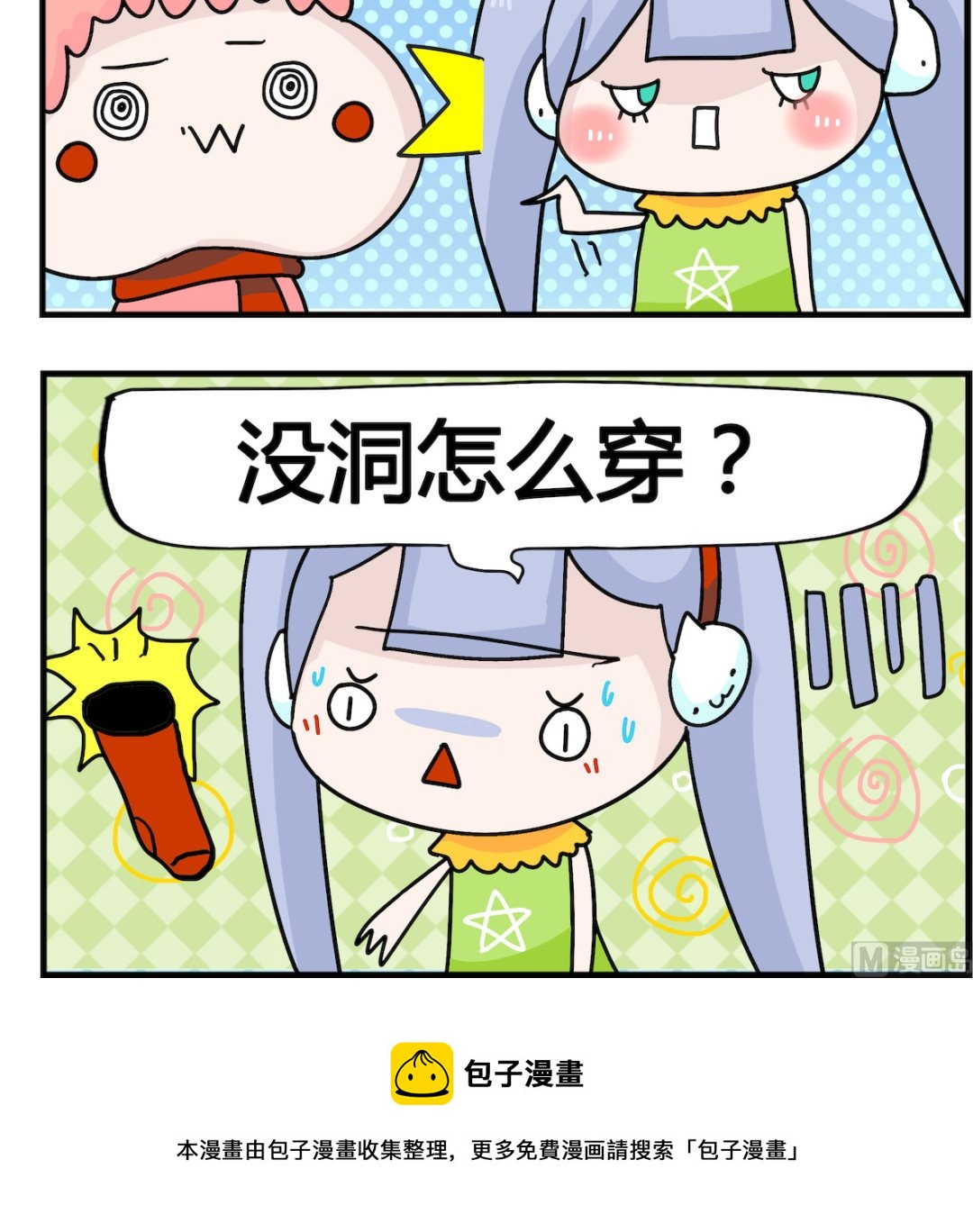 第088话 袜子-第88话