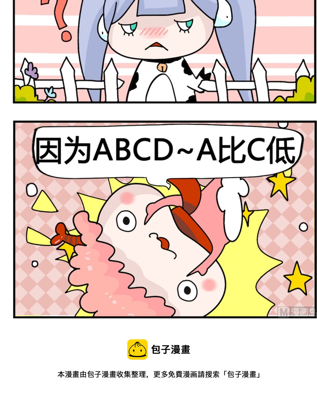 第092话 一头牛-第92话