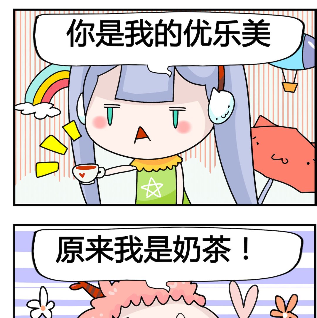 馬小跳日記 - 第100話 是什麼 - 1