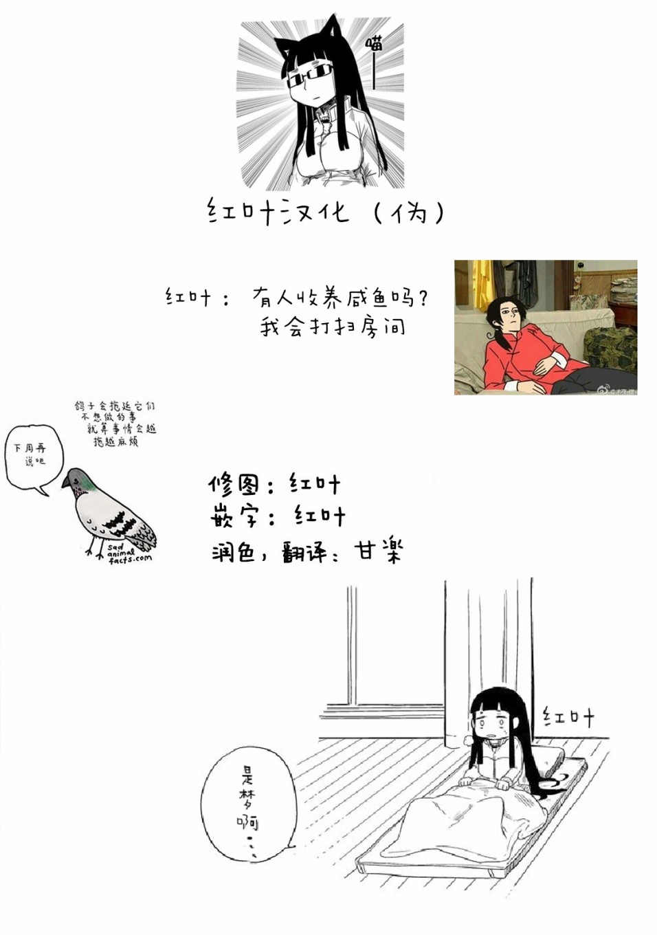 瑪雅小姐的熬夜生活 - 27話 - 1