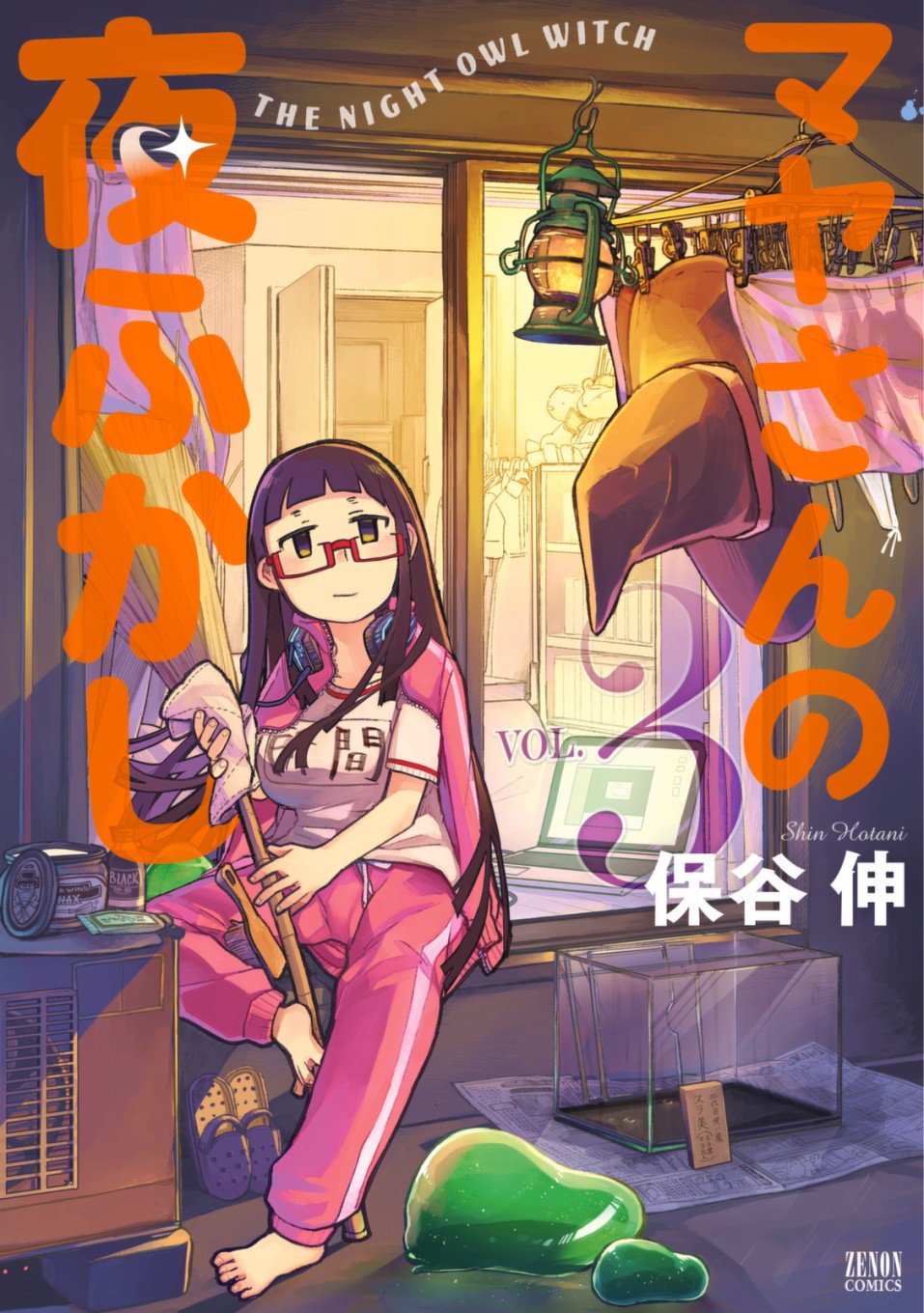 瑪雅小姐的熬夜生活 - 27話 - 2