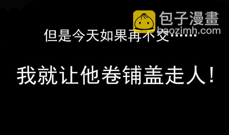 第1话 李初一-第2话