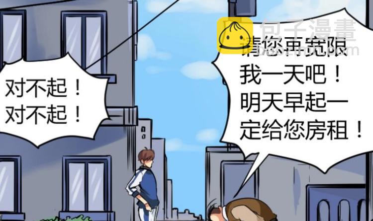 第1话 李初一-第2话