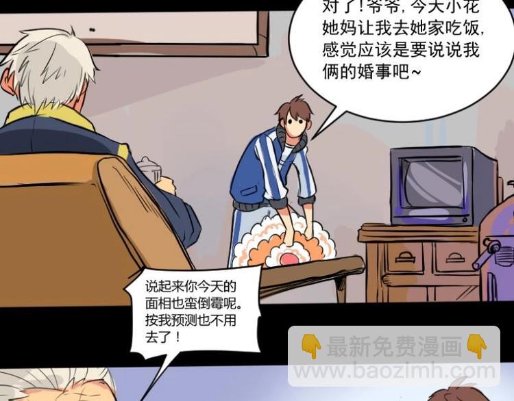 第1话 李初一-第2话