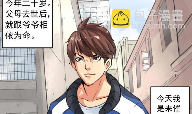 第1话 李初一-第2话