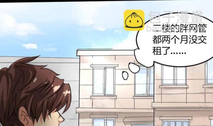 第1话 李初一-第2话