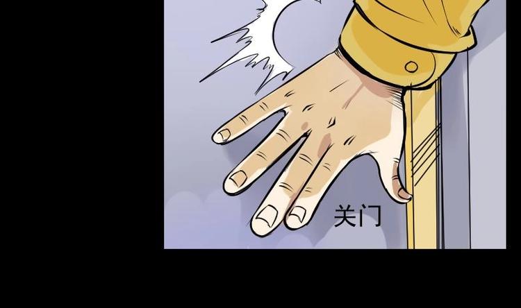 麻衣神算子 - 第13話 王道長（三）(1/2) - 5