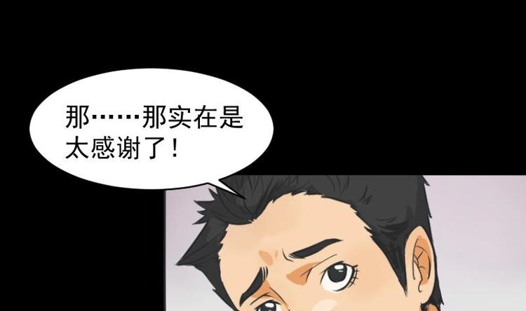 麻衣神算子 - 第13話 王道長（三）(1/2) - 1