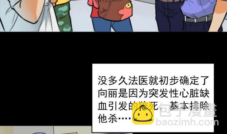 第15话 命案（二）-第16话