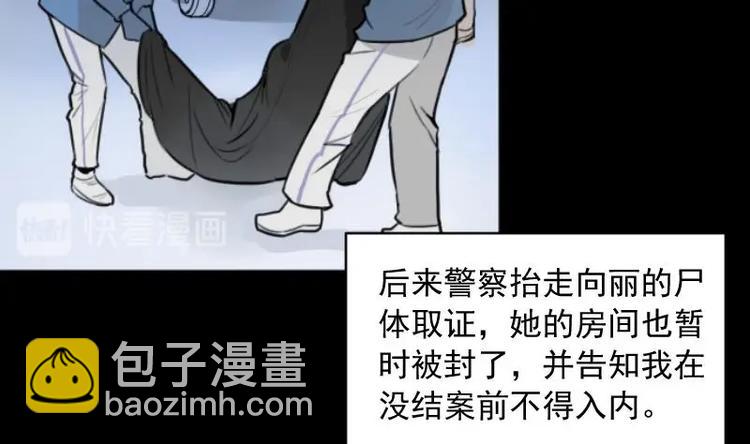 第15话 命案（二）-第16话