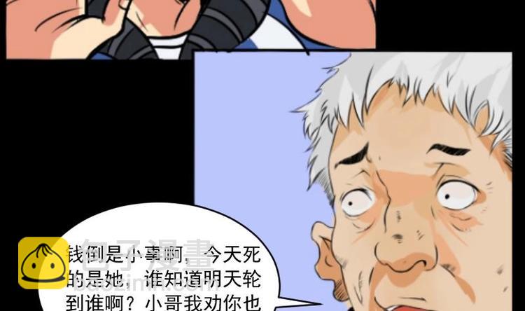 第15话 命案（二）-第16话