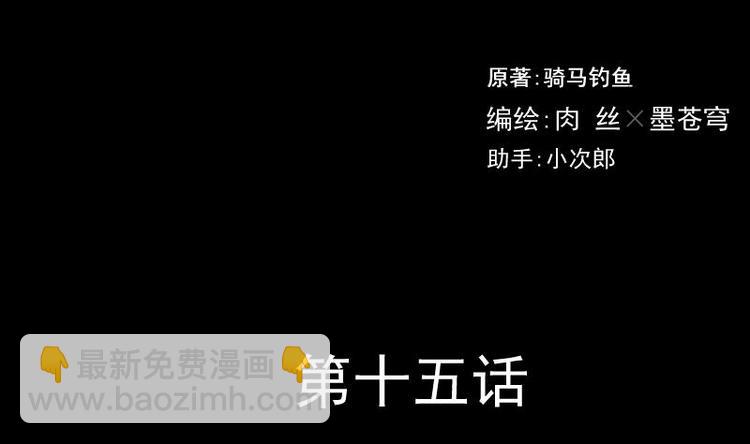 第15话 命案（二）-第16话