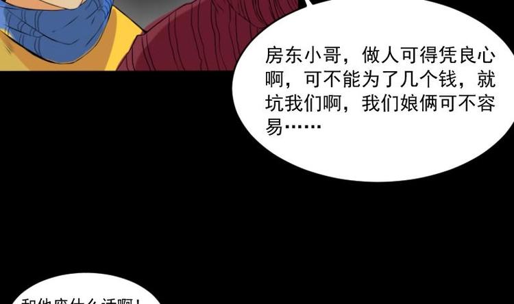 第15话 命案（二）-第16话