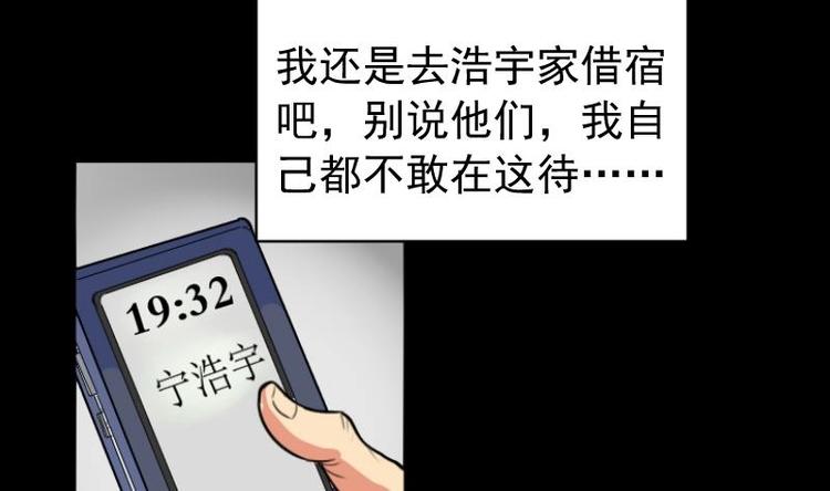 第15话 命案（二）-第16话