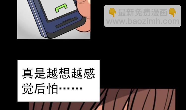 第15话 命案（二）-第16话