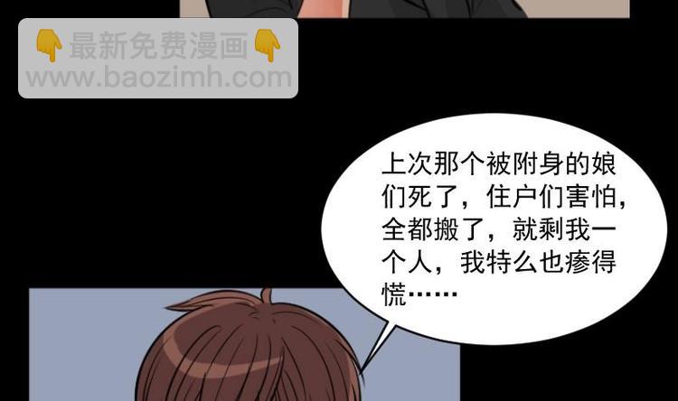 第15话 命案（二）-第16话