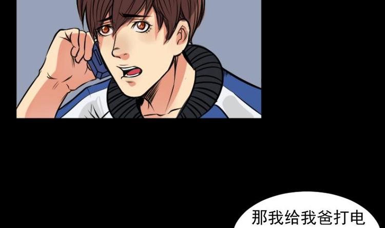 第15话 命案（二）-第16话