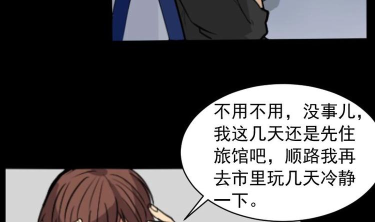 第15话 命案（二）-第16话