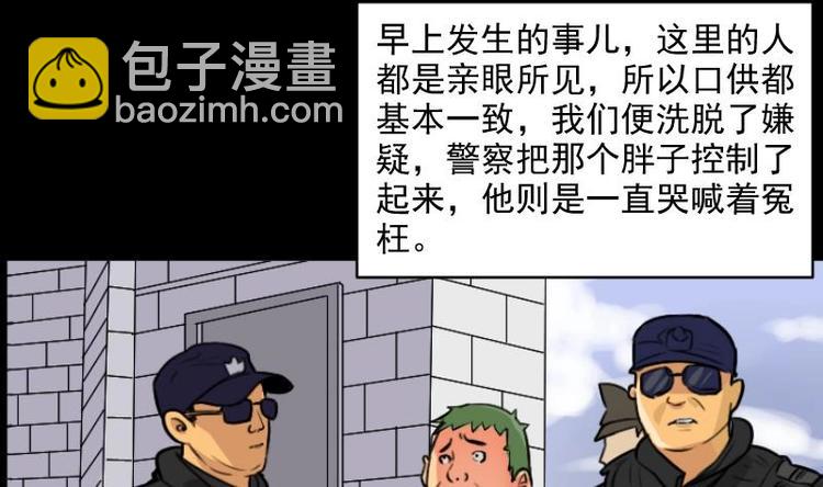 第15话 命案（二）-第16话