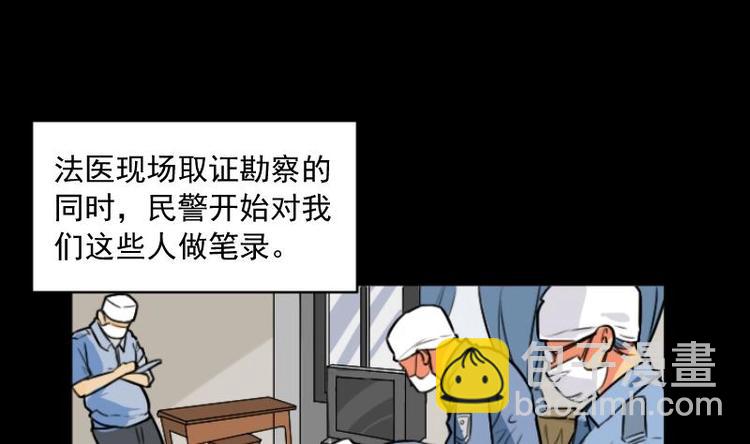 第15话 命案（二）-第16话