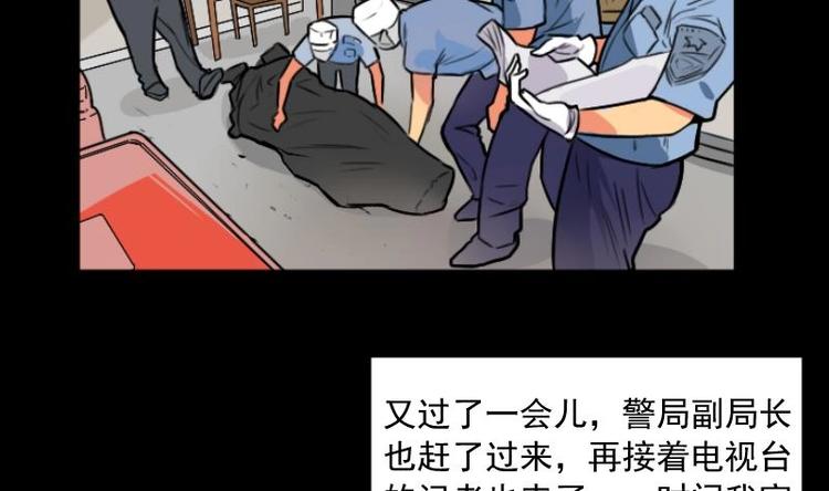 第15话 命案（二）-第16话