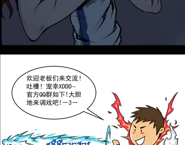 第17话 命案（四）-第18话