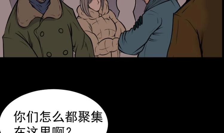 麻衣神算子 - 第19話 命案（六）(1/2) - 7