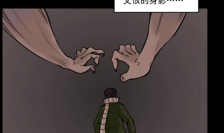 麻衣神算子 - 第19話 命案（六）(1/2) - 7