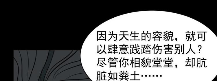 麻衣神算子 - 第19話 命案（六）(1/2) - 4