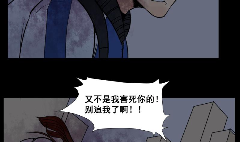 第21话 命案（八）-第22话