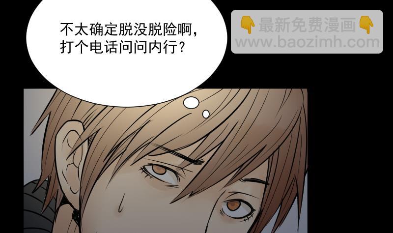 第21话 命案（八）-第22话