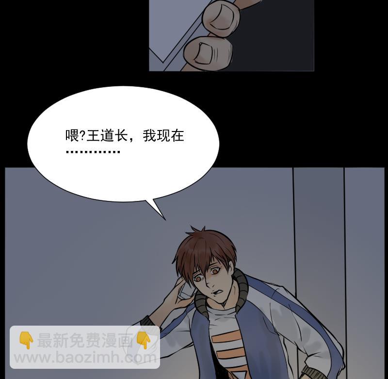 第21话 命案（八）-第22话