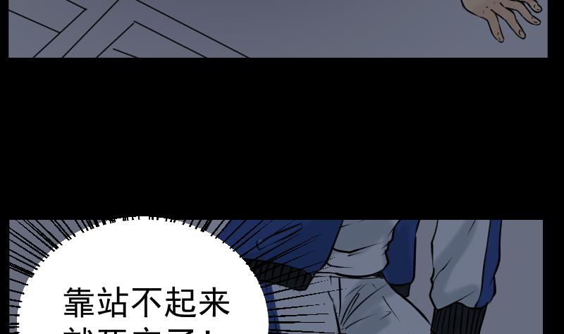 第21话 命案（八）-第22话