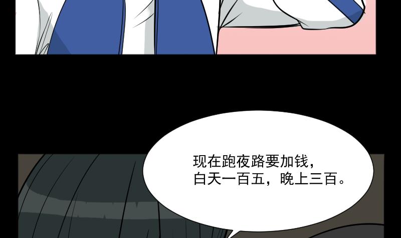 麻衣神算子 - 第23話 來了出租（二） - 5