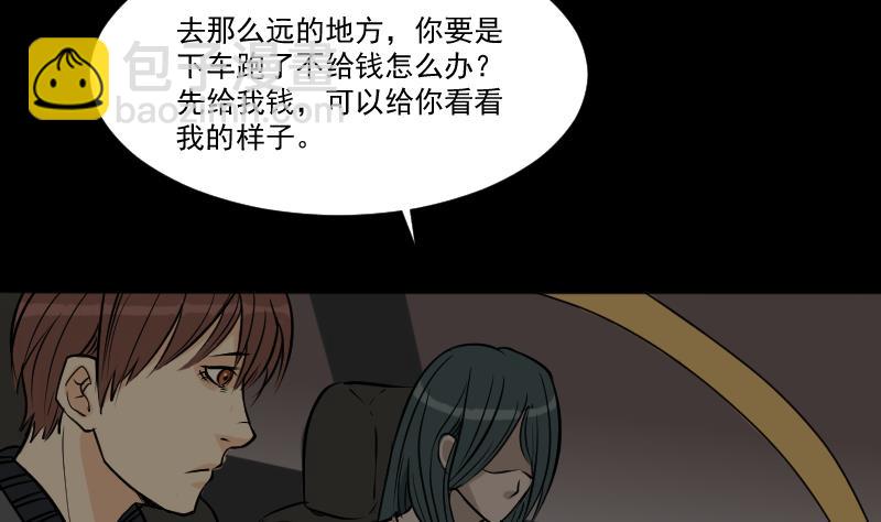 麻衣神算子 - 第23話 來了出租（二） - 5