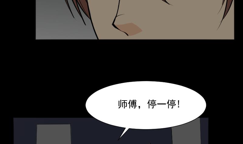 麻衣神算子 - 第23話 來了出租（二） - 4