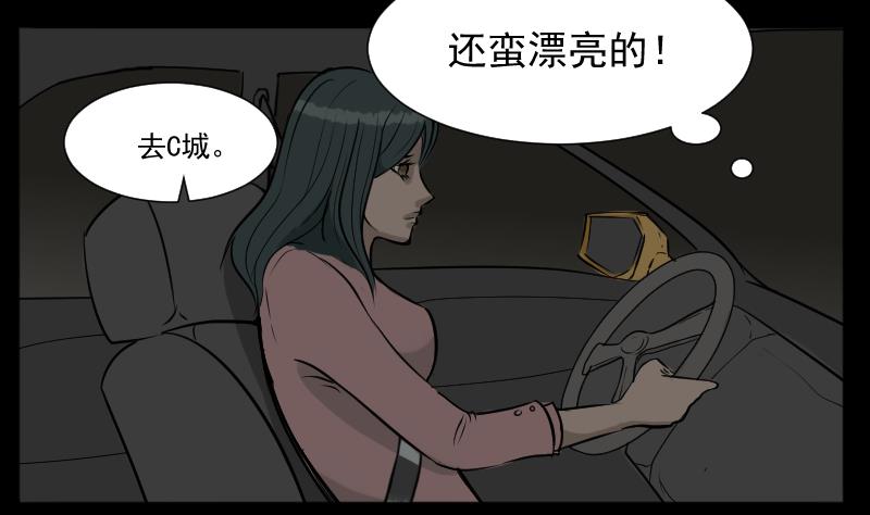 麻衣神算子 - 第23話 來了出租（二） - 1