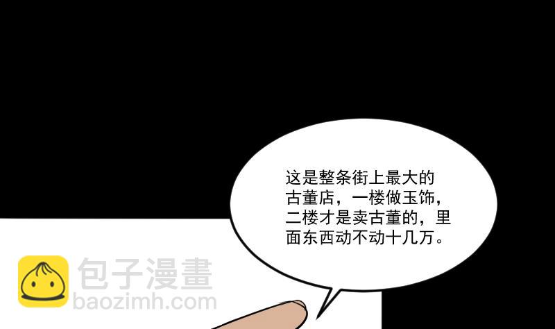 第25话 来了出租（四）-第26话