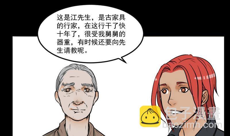 第25话 来了出租（四）-第26话