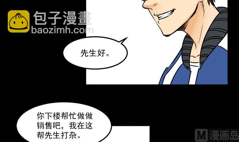 第25话 来了出租（四）-第26话