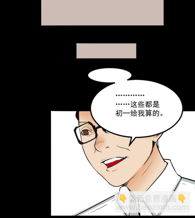 第25话 来了出租（四）-第26话